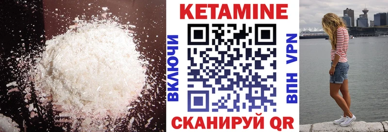 Кетамин VHQ  Купить  Бавлы 