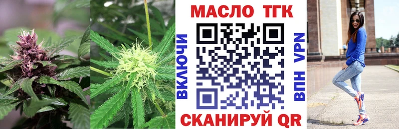 ТГК THC oil Купить закладки Бавлы